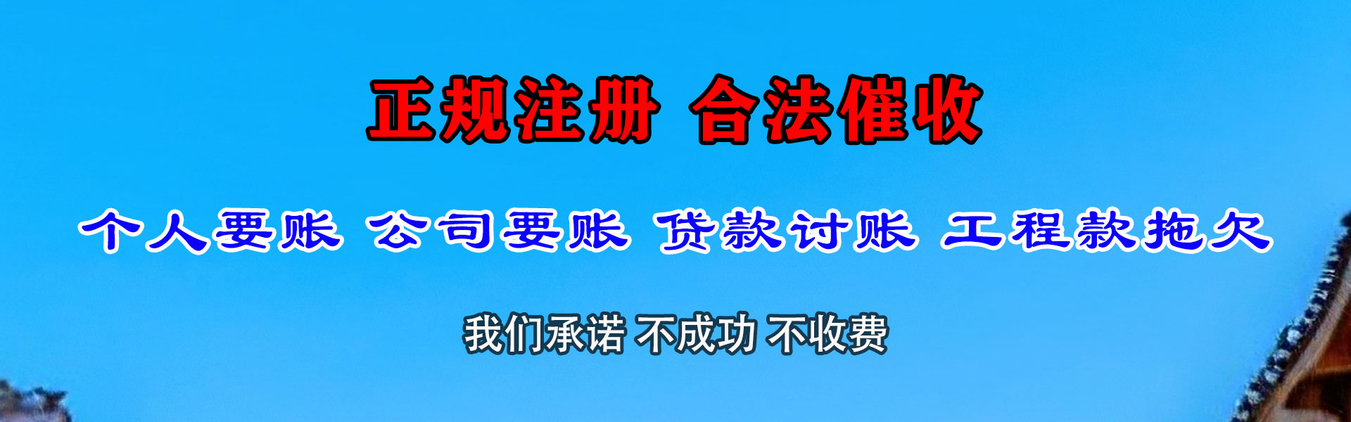 开平讨账公司