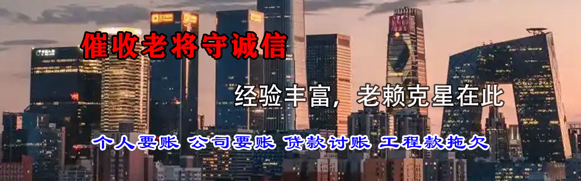 开平要账公司