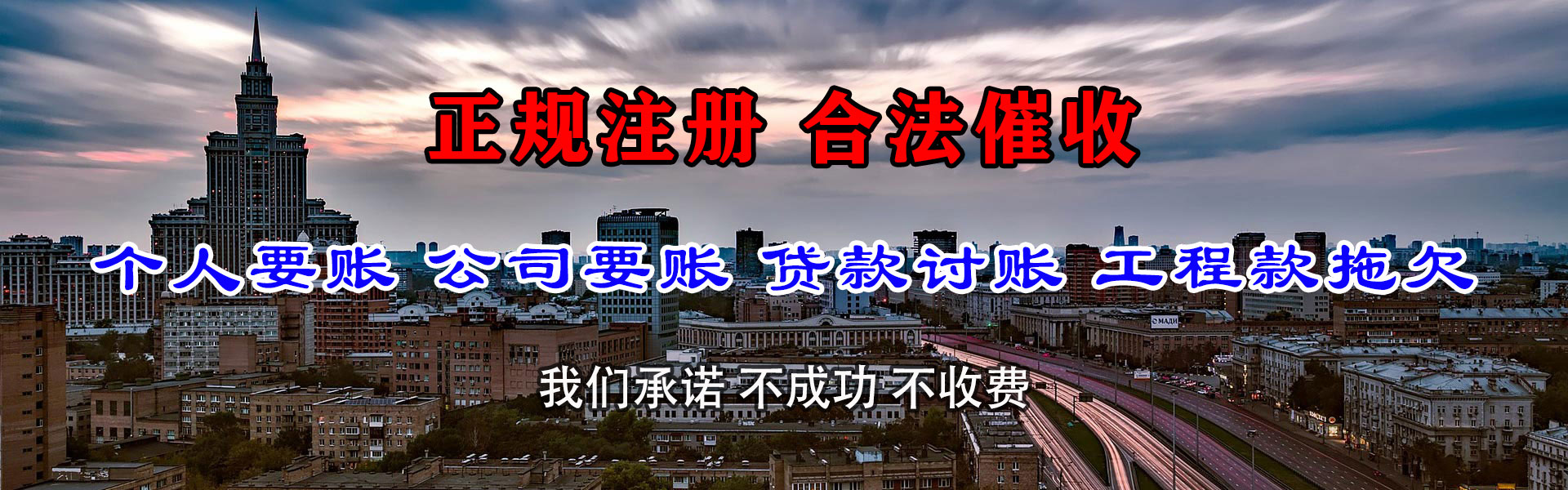 开平讨账公司