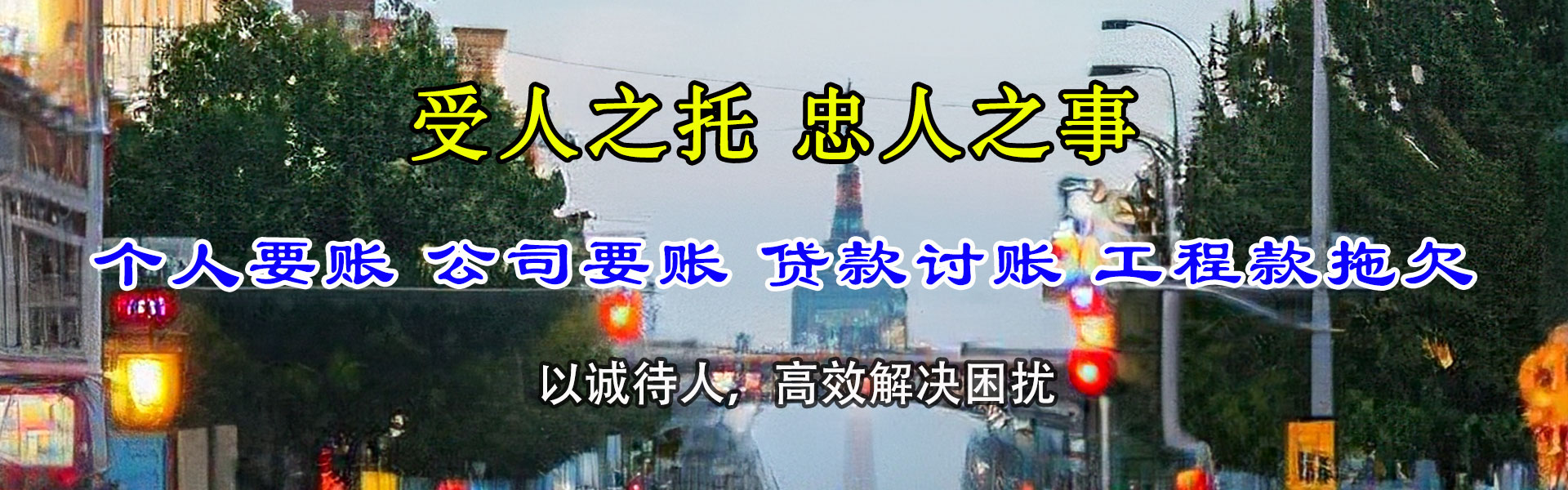 开平要账公司